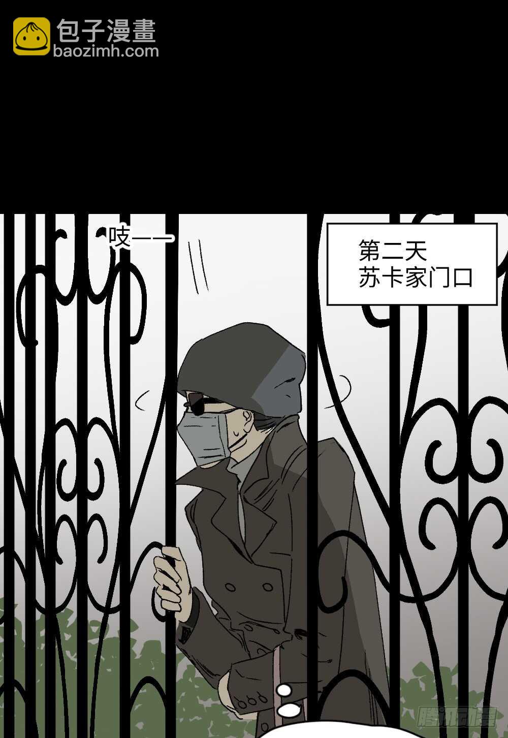 🍸怪奇笔记（怪奇脑洞集） 爆棚存在感（2） 第44页