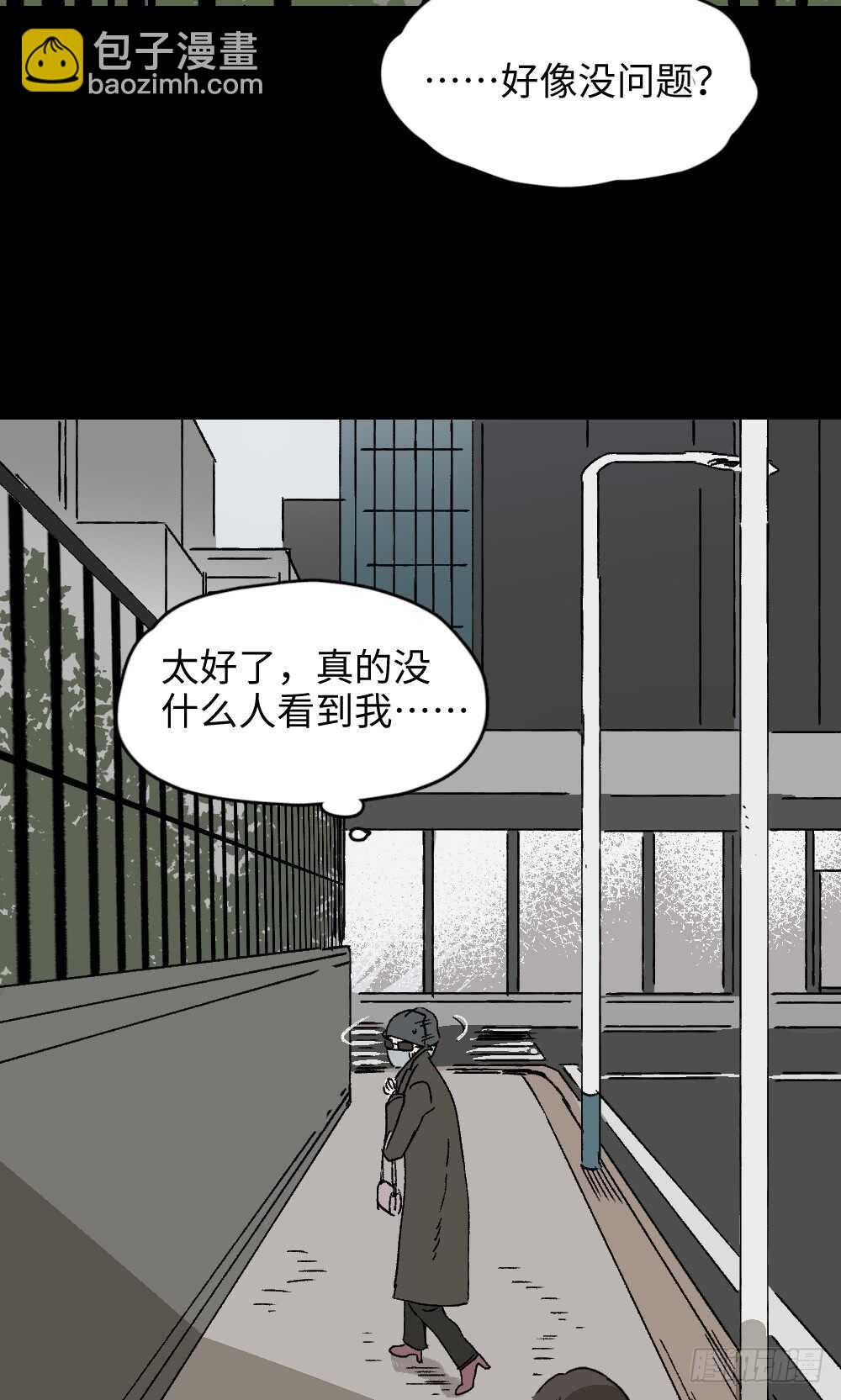 🍸怪奇笔记（怪奇脑洞集） 爆棚存在感（2） 第45页