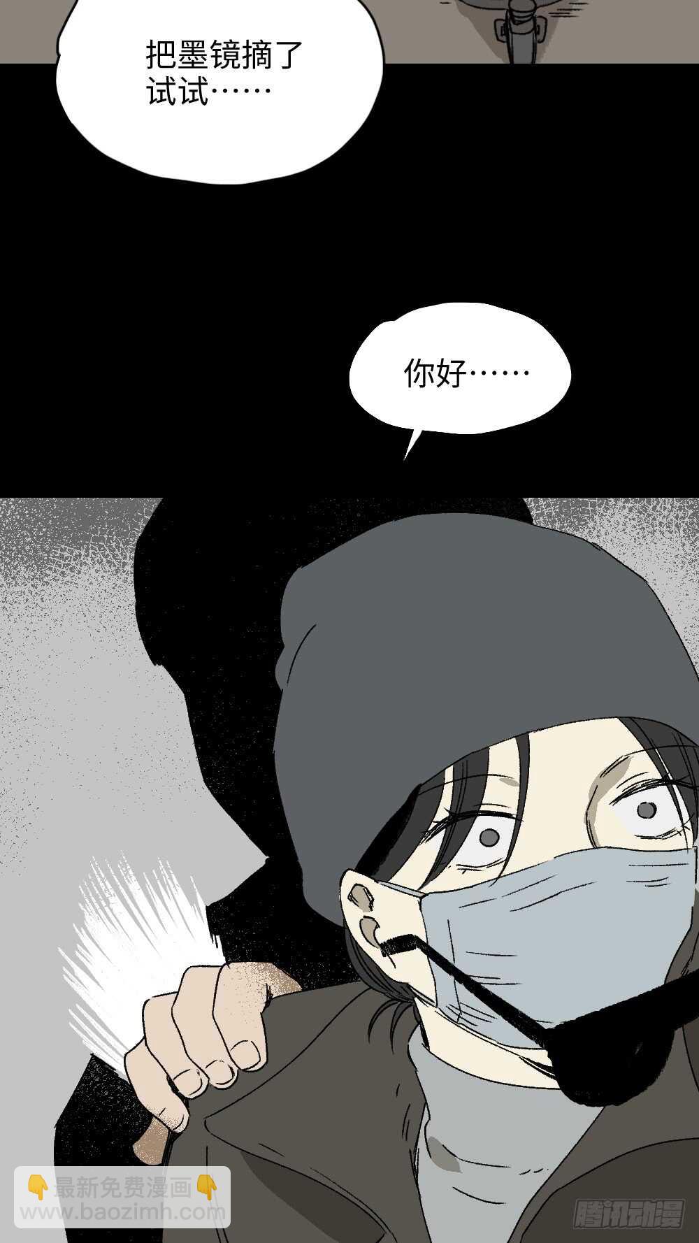 🍸怪奇笔记（怪奇脑洞集） 爆棚存在感（2） 第47页