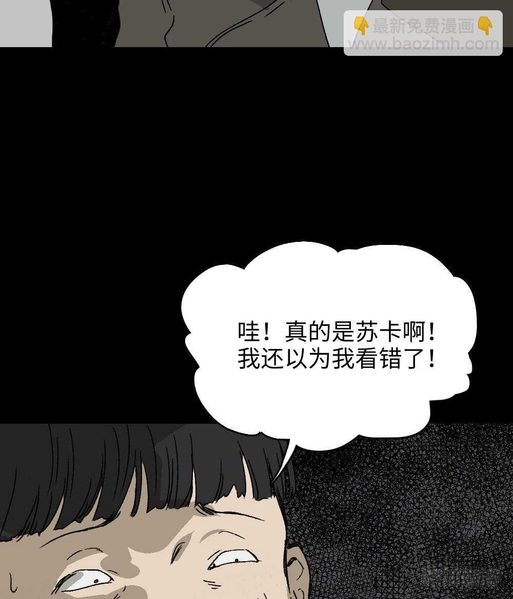 🍸怪奇笔记（怪奇脑洞集） 爆棚存在感（2） 第48页