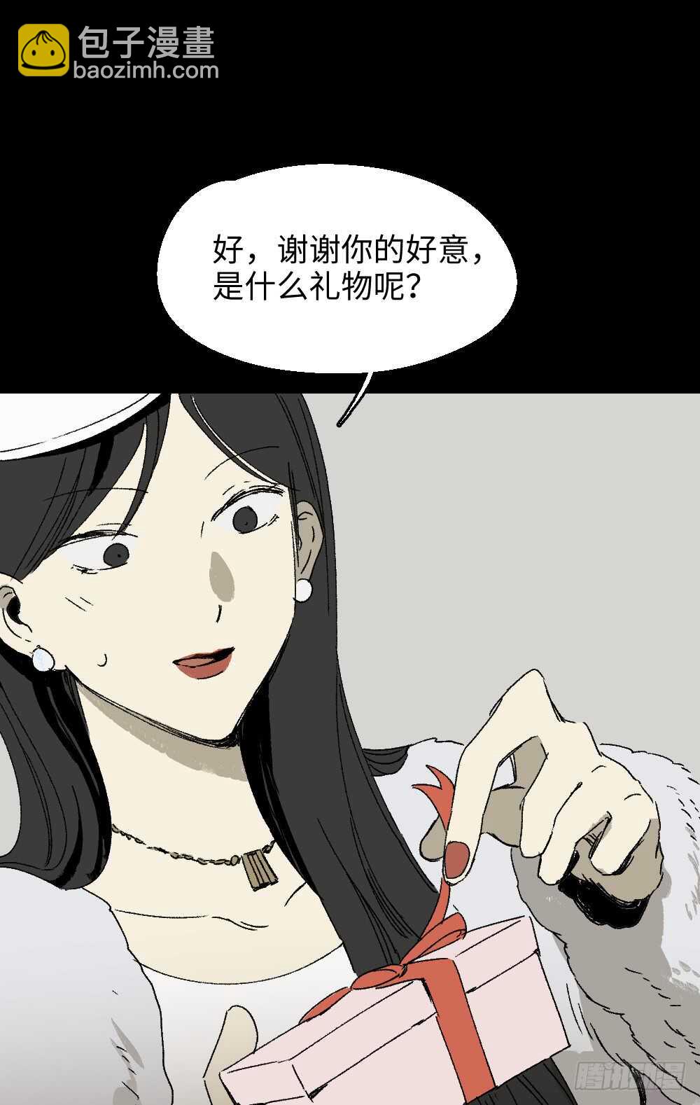 🍸怪奇笔记（怪奇脑洞集） 爆棚存在感（2） 第5页