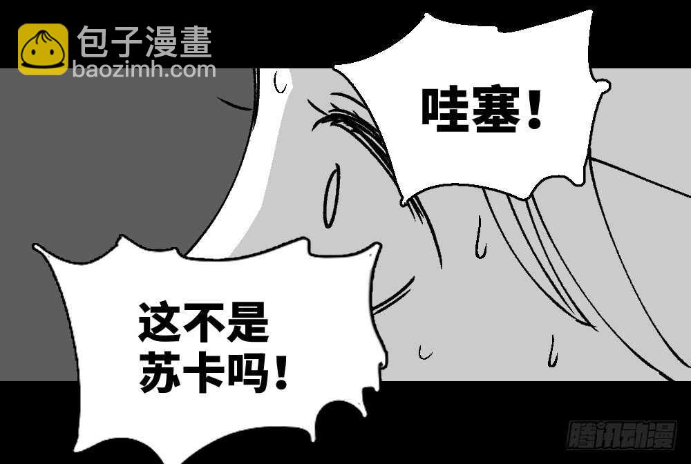 🍸怪奇笔记（怪奇脑洞集） 爆棚存在感（2） 第50页