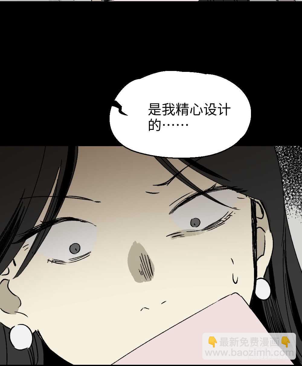 🍸怪奇笔记（怪奇脑洞集） 爆棚存在感（2） 第6页