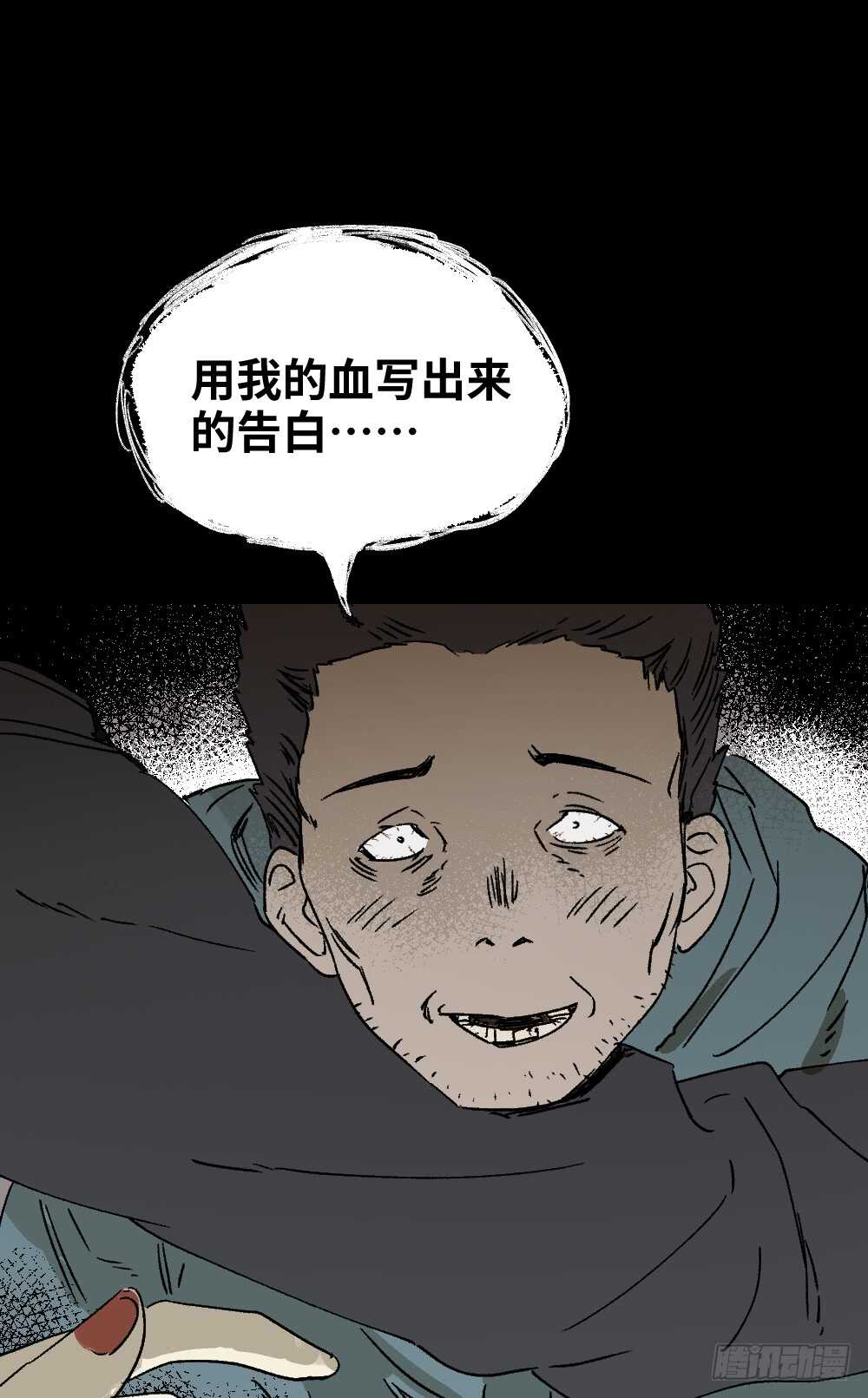 🍸怪奇笔记（怪奇脑洞集） 爆棚存在感（2） 第7页