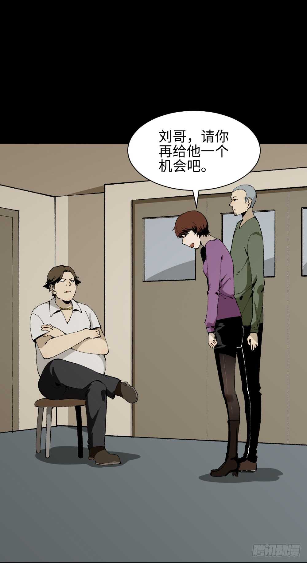 🍸怪奇笔记（怪奇脑洞集） 情绪调整仪（2） 第1页