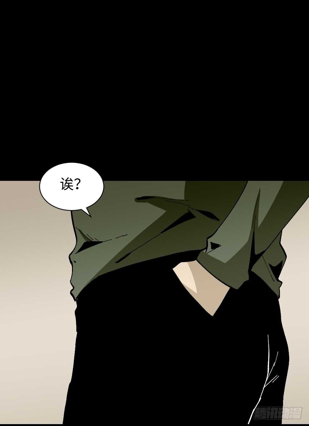 🍸怪奇笔记（怪奇脑洞集） 情绪调整仪（2） 第10页