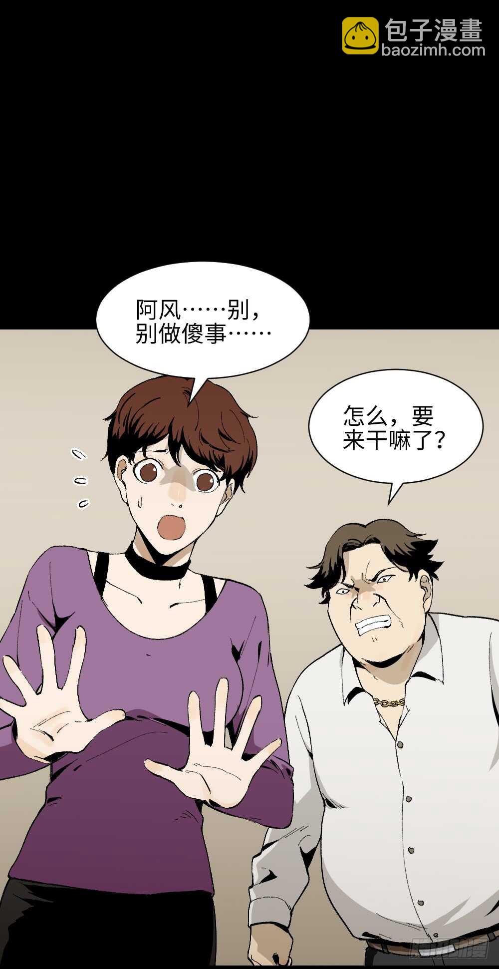 🍸怪奇笔记（怪奇脑洞集） 情绪调整仪（2） 第13页