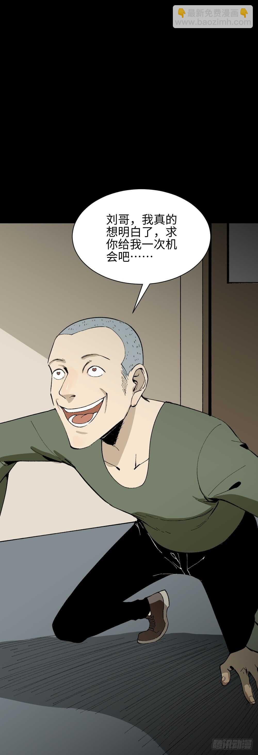 🍸怪奇笔记（怪奇脑洞集） 情绪调整仪（2） 第15页