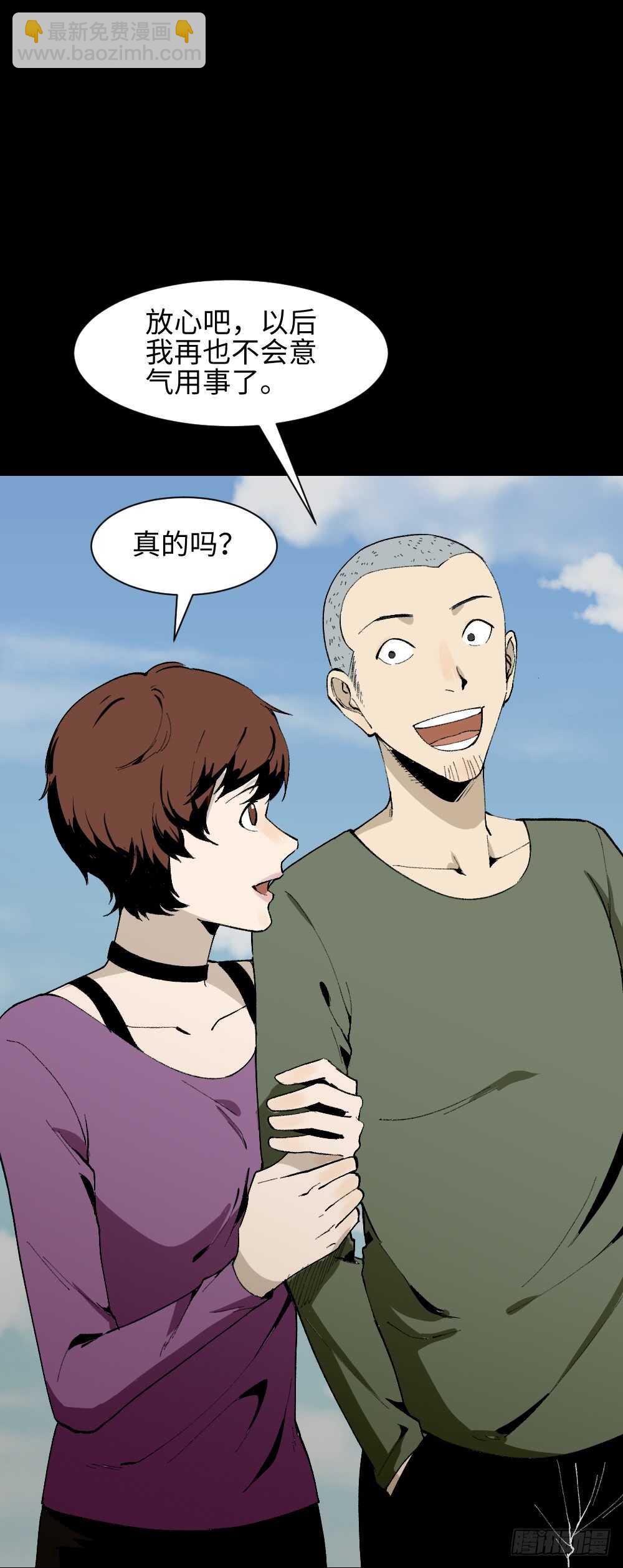 🍸怪奇笔记（怪奇脑洞集） 情绪调整仪（2） 第18页