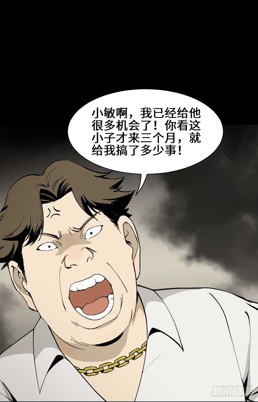 🍸怪奇笔记（怪奇脑洞集） 情绪调整仪（2） 第2页