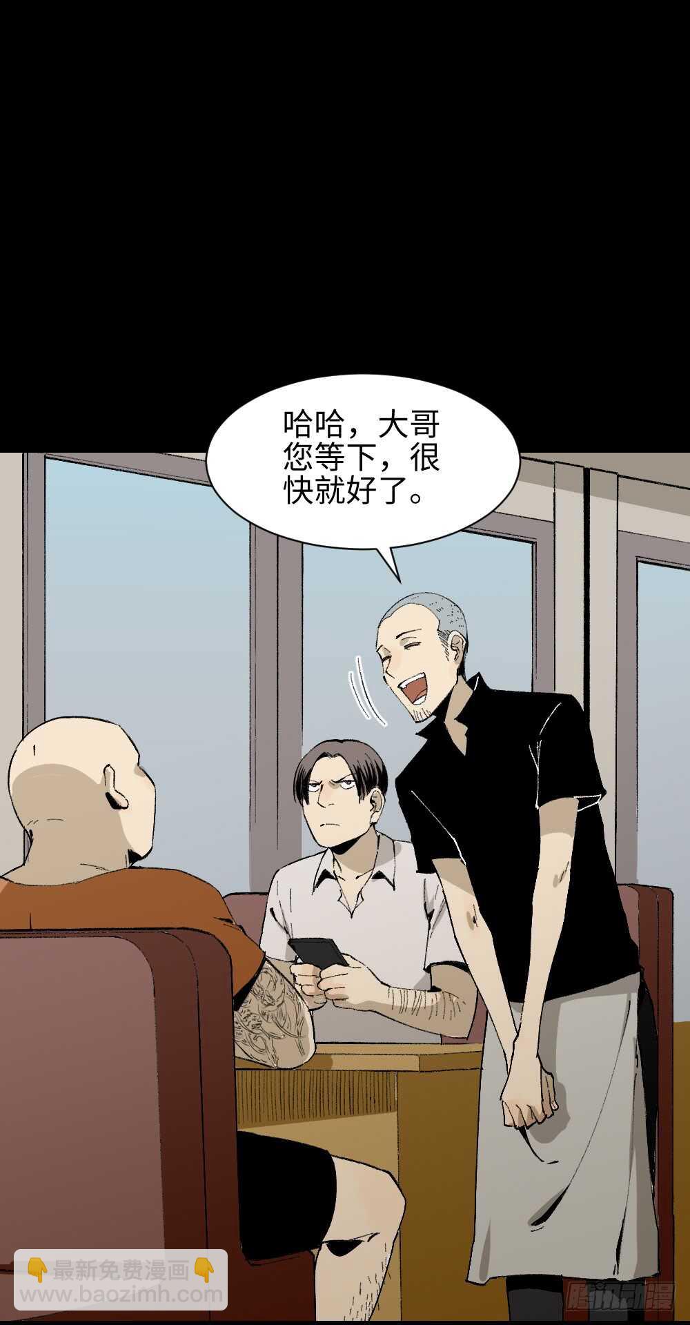 🍸怪奇笔记（怪奇脑洞集） 情绪调整仪（2） 第22页