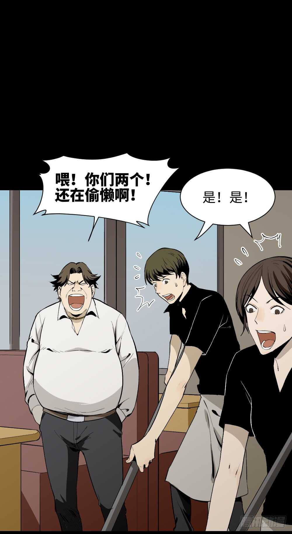🍸怪奇笔记（怪奇脑洞集） 情绪调整仪（2） 第25页