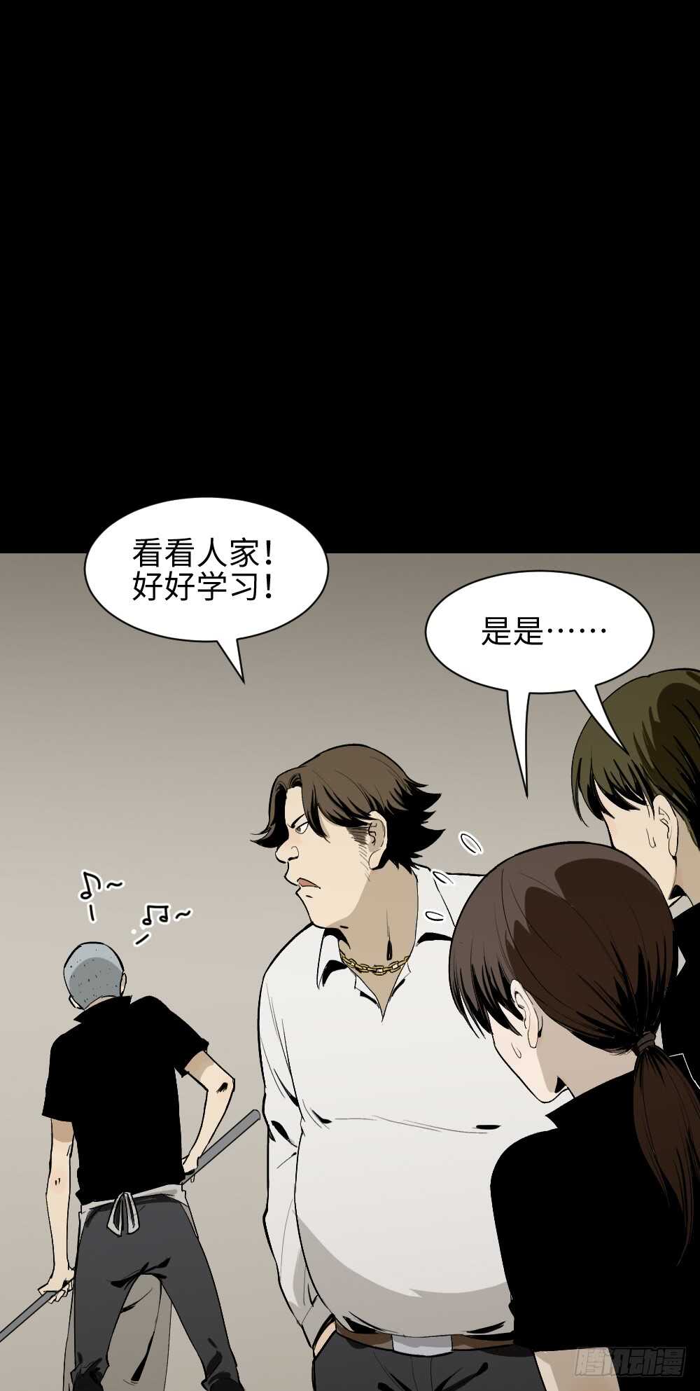 🍸怪奇笔记（怪奇脑洞集） 情绪调整仪（2） 第26页