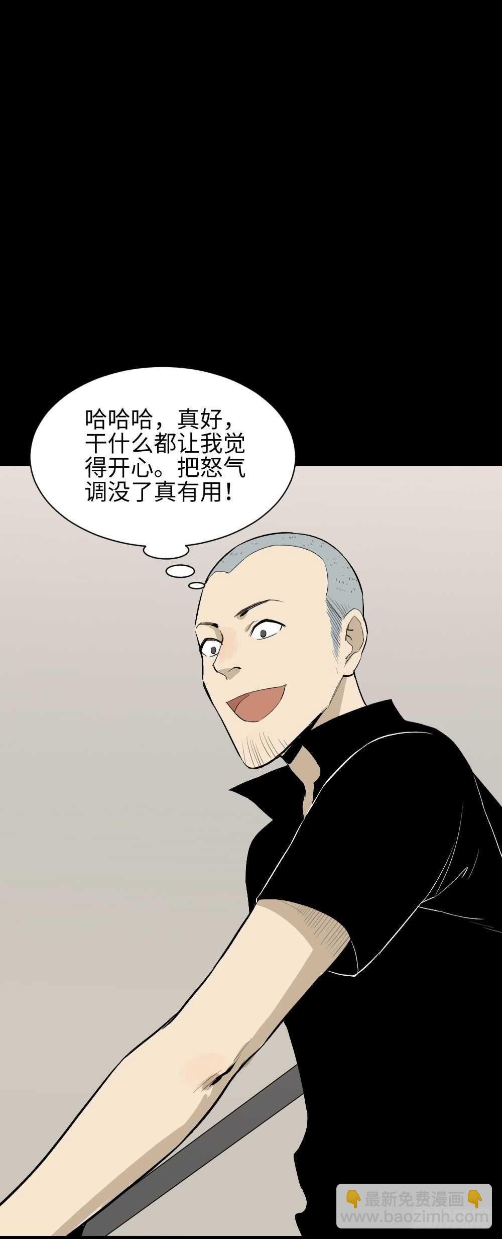 🍸怪奇笔记（怪奇脑洞集） 情绪调整仪（2） 第27页