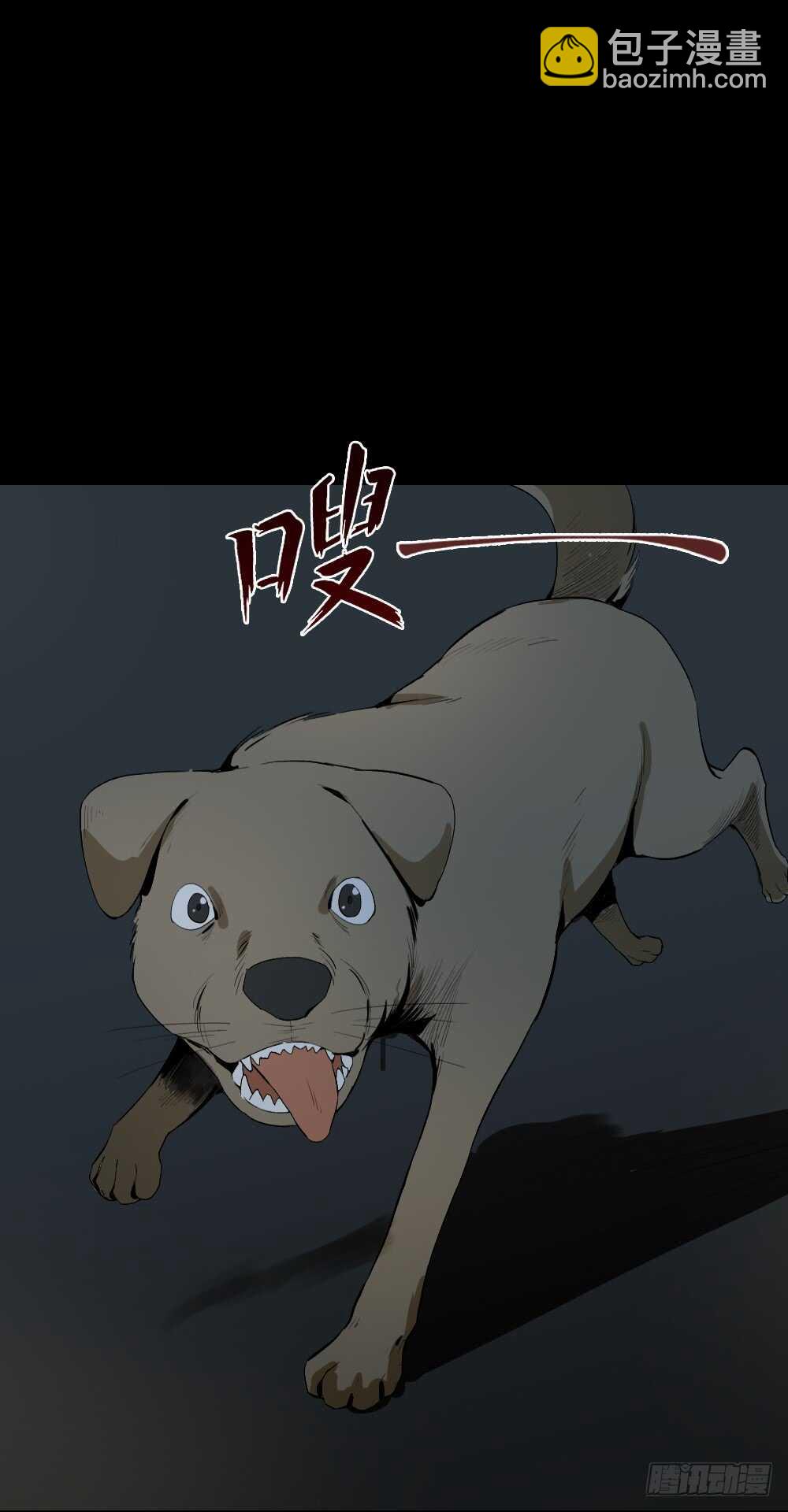 🍸怪奇笔记（怪奇脑洞集） 情绪调整仪（2） 第29页