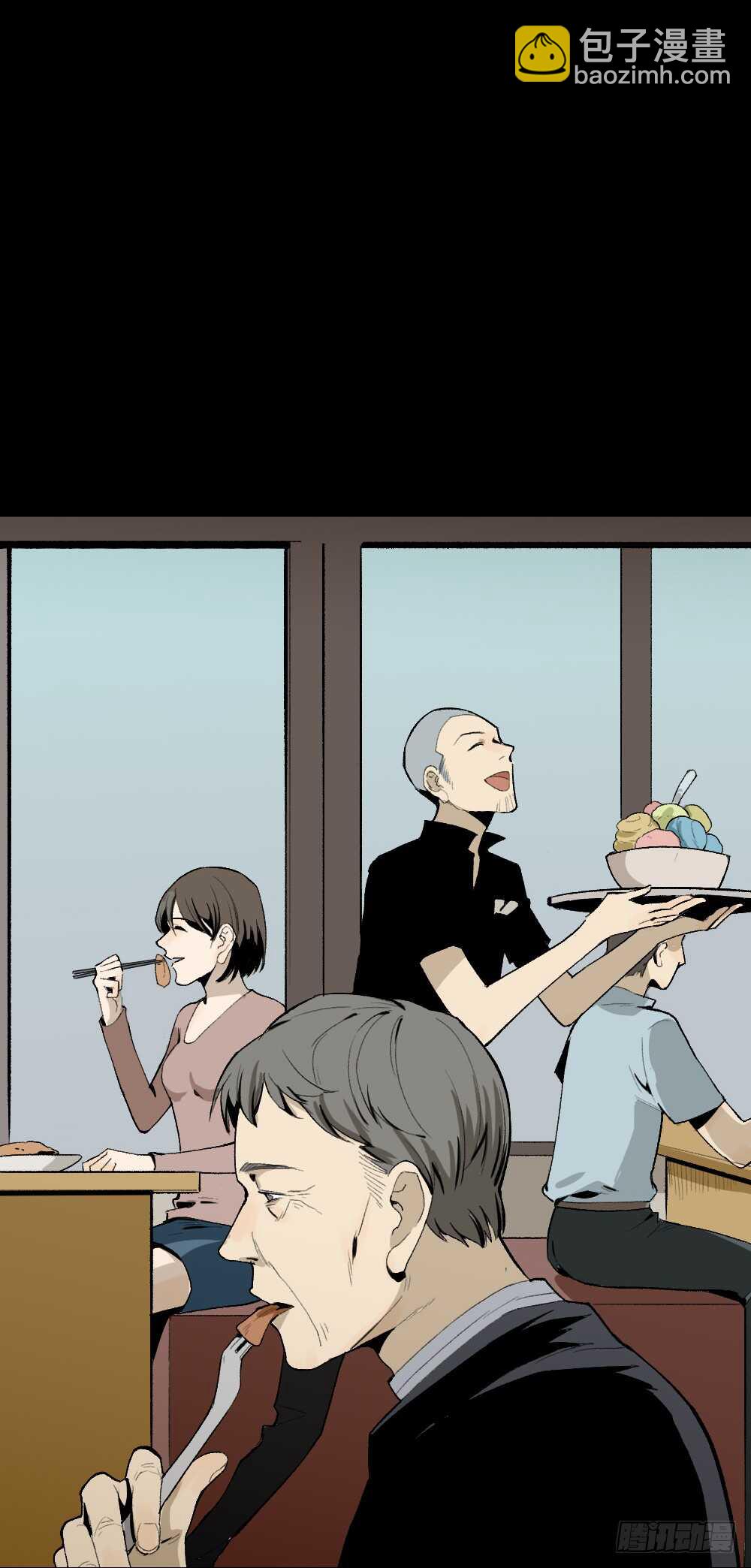 🍸怪奇笔记（怪奇脑洞集） 情绪调整仪（2） 第41页