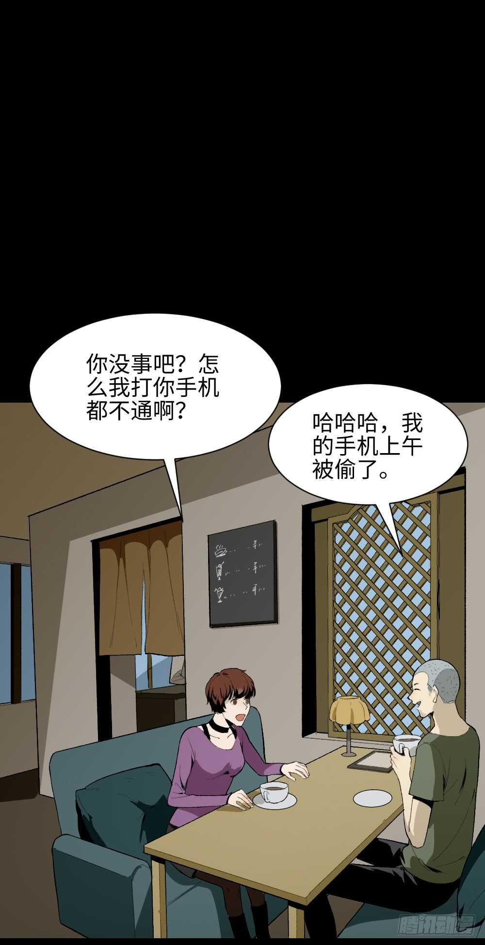 🍸怪奇笔记（怪奇脑洞集） 情绪调整仪（2） 第47页