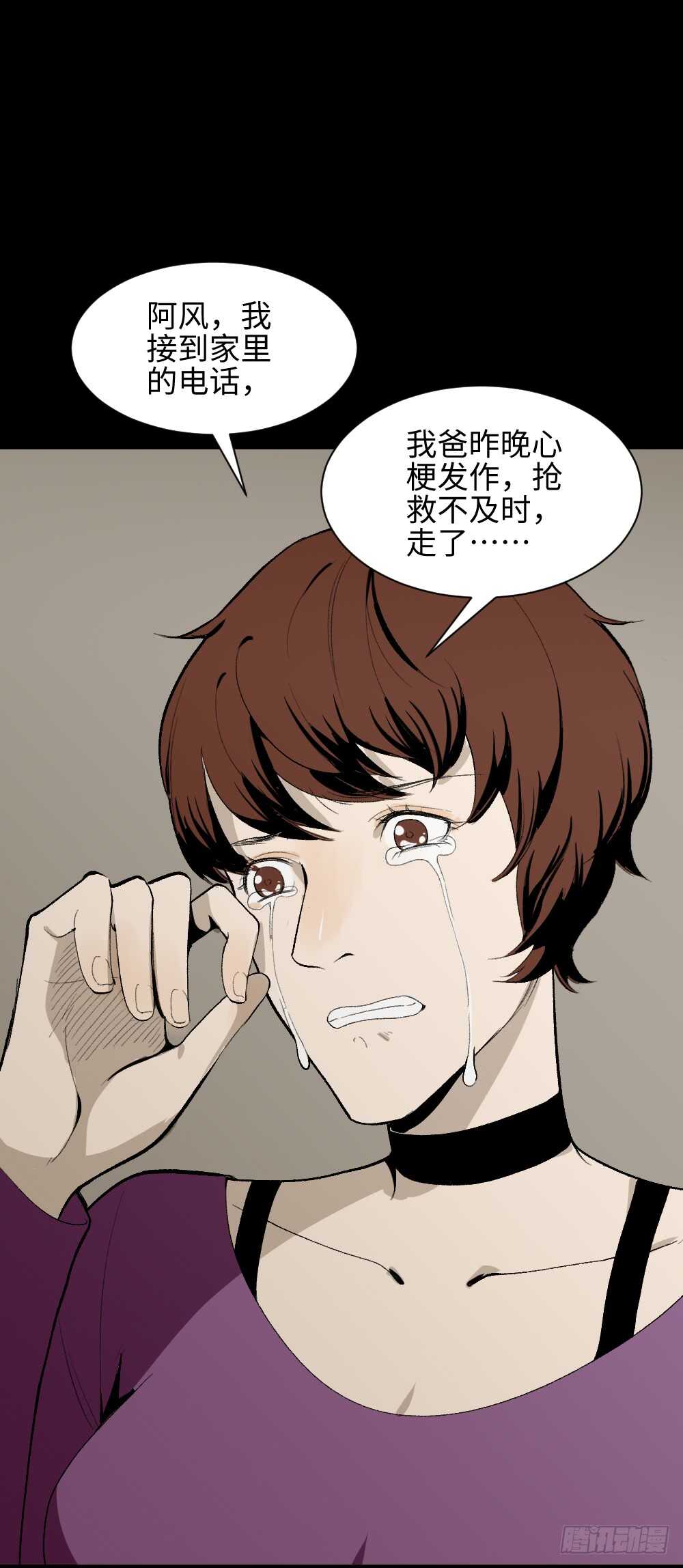 🍸怪奇笔记（怪奇脑洞集） 情绪调整仪（2） 第49页