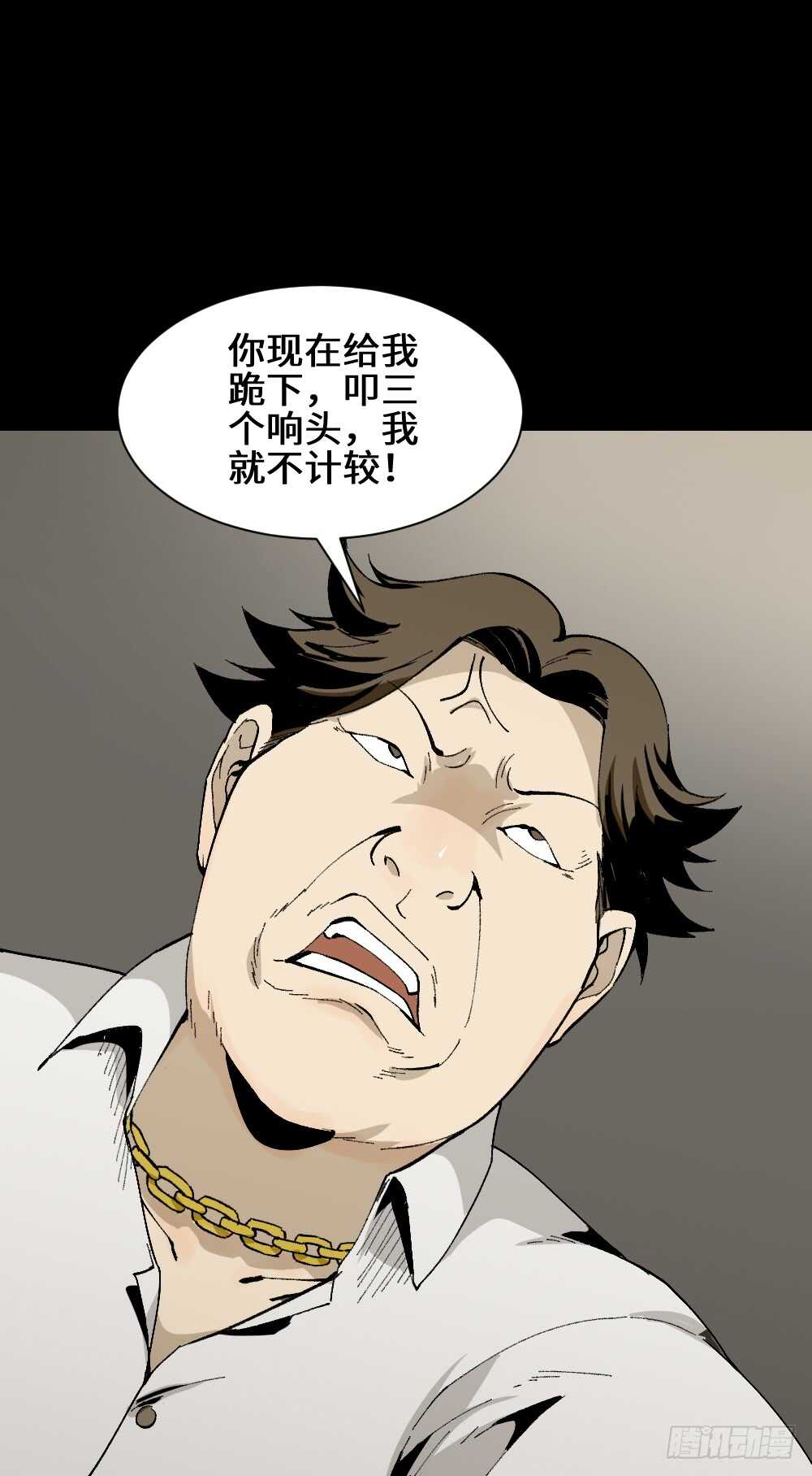🍸怪奇笔记（怪奇脑洞集） 情绪调整仪（2） 第5页