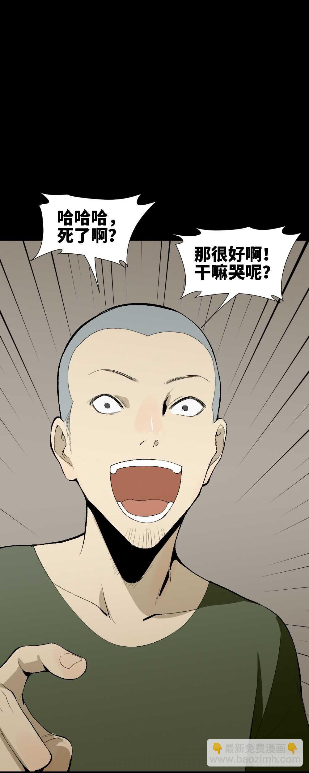 🍸怪奇笔记（怪奇脑洞集） 情绪调整仪（2） 第50页