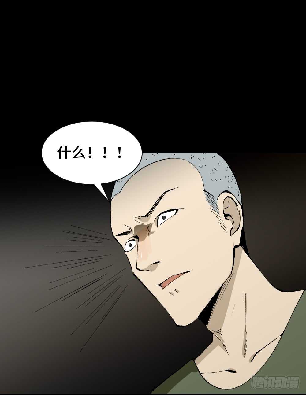 🍸怪奇笔记（怪奇脑洞集） 情绪调整仪（2） 第6页