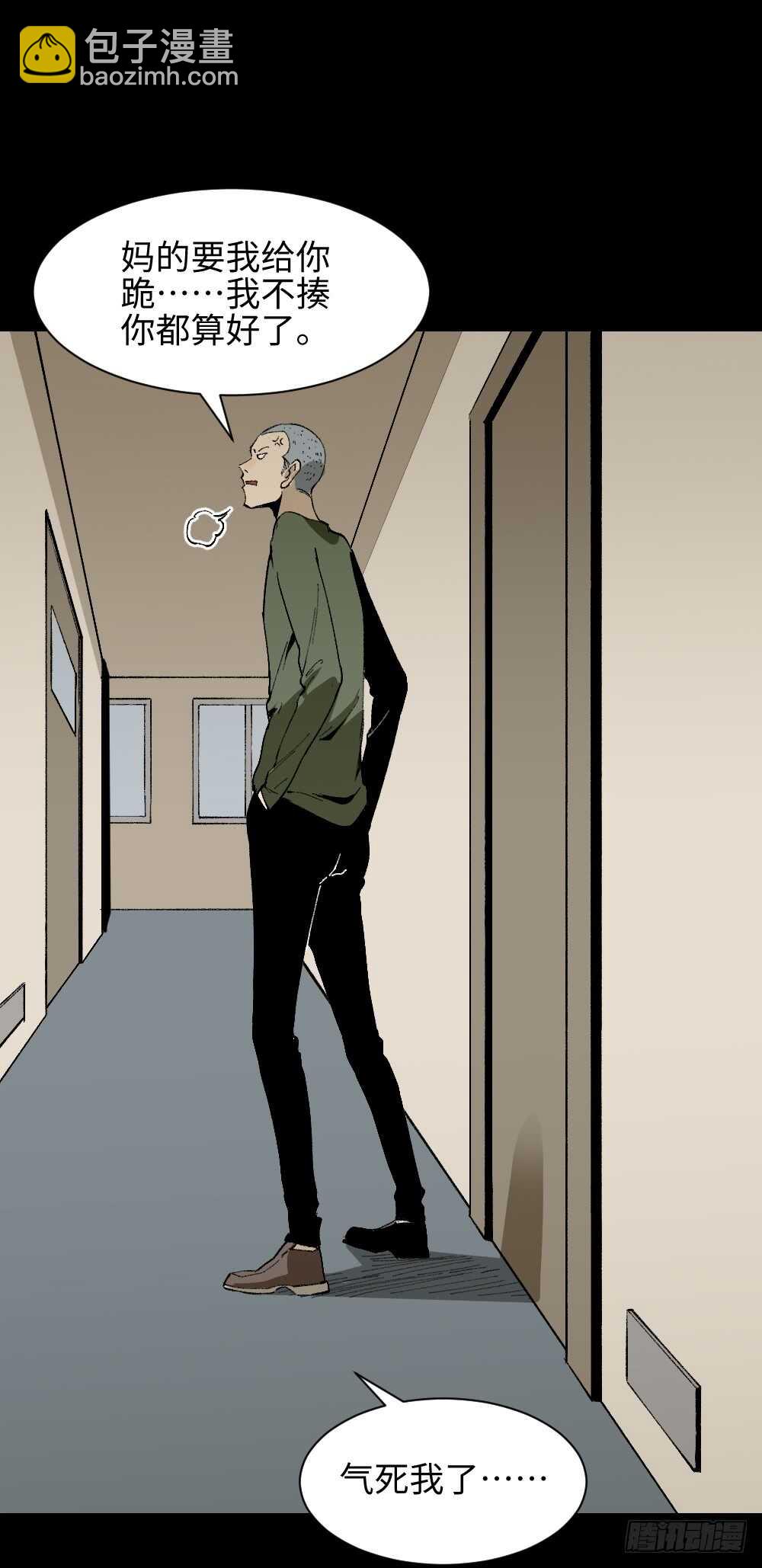 🍸怪奇笔记（怪奇脑洞集） 情绪调整仪（2） 第9页