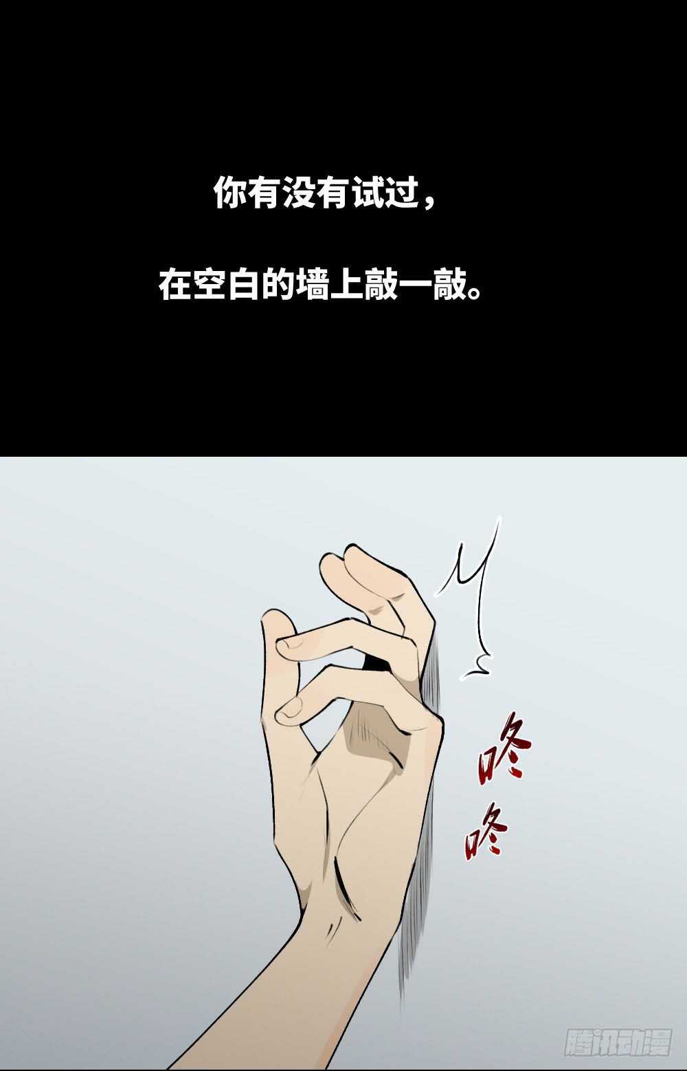 🍸怪奇笔记（怪奇脑洞集） 复制墙 第1页