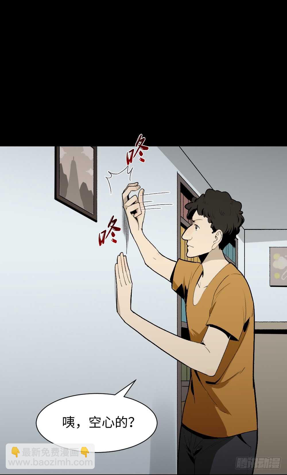 🍸怪奇笔记（怪奇脑洞集） 复制墙 第13页