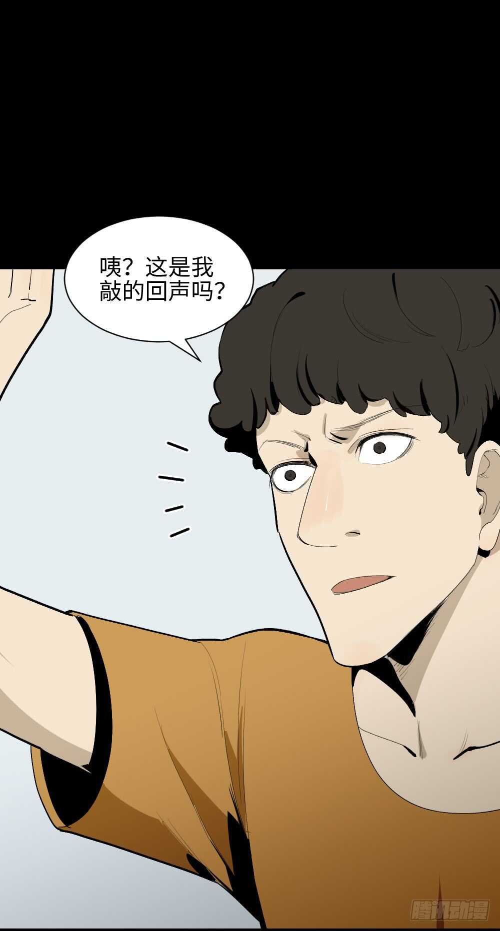 🍸怪奇笔记（怪奇脑洞集） 复制墙 第15页