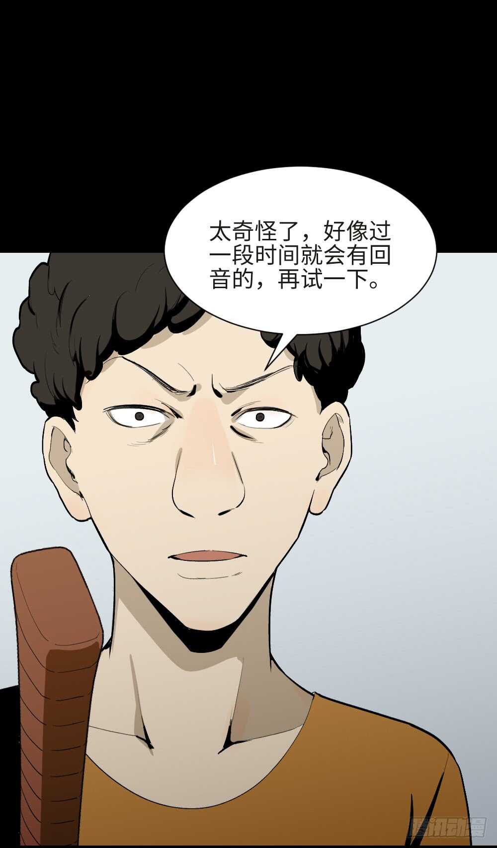 🍸怪奇笔记（怪奇脑洞集） 复制墙 第19页