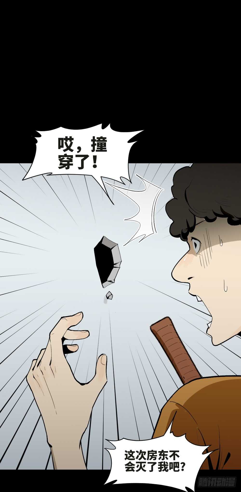 🍸怪奇笔记（怪奇脑洞集） 复制墙 第21页