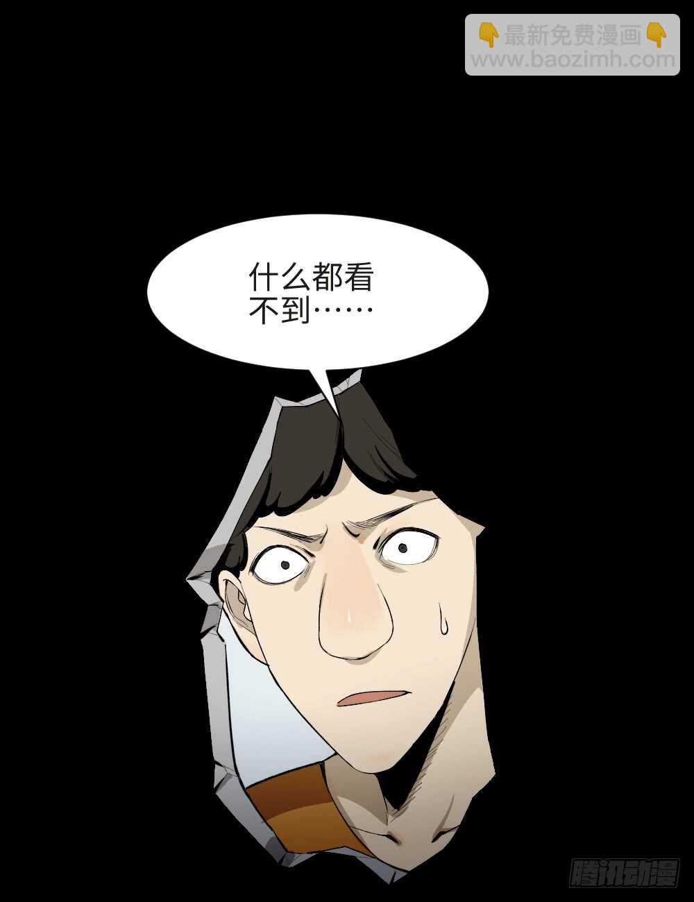 🍸怪奇笔记（怪奇脑洞集） 复制墙 第22页