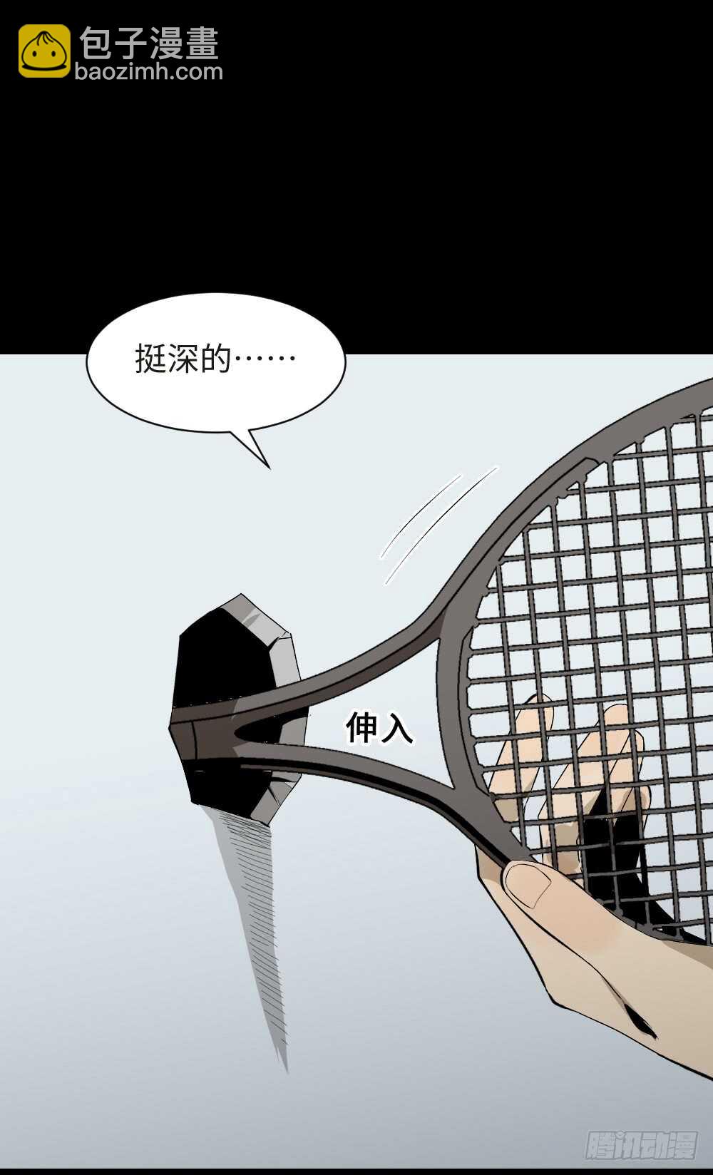 🍸怪奇笔记（怪奇脑洞集） 复制墙 第23页