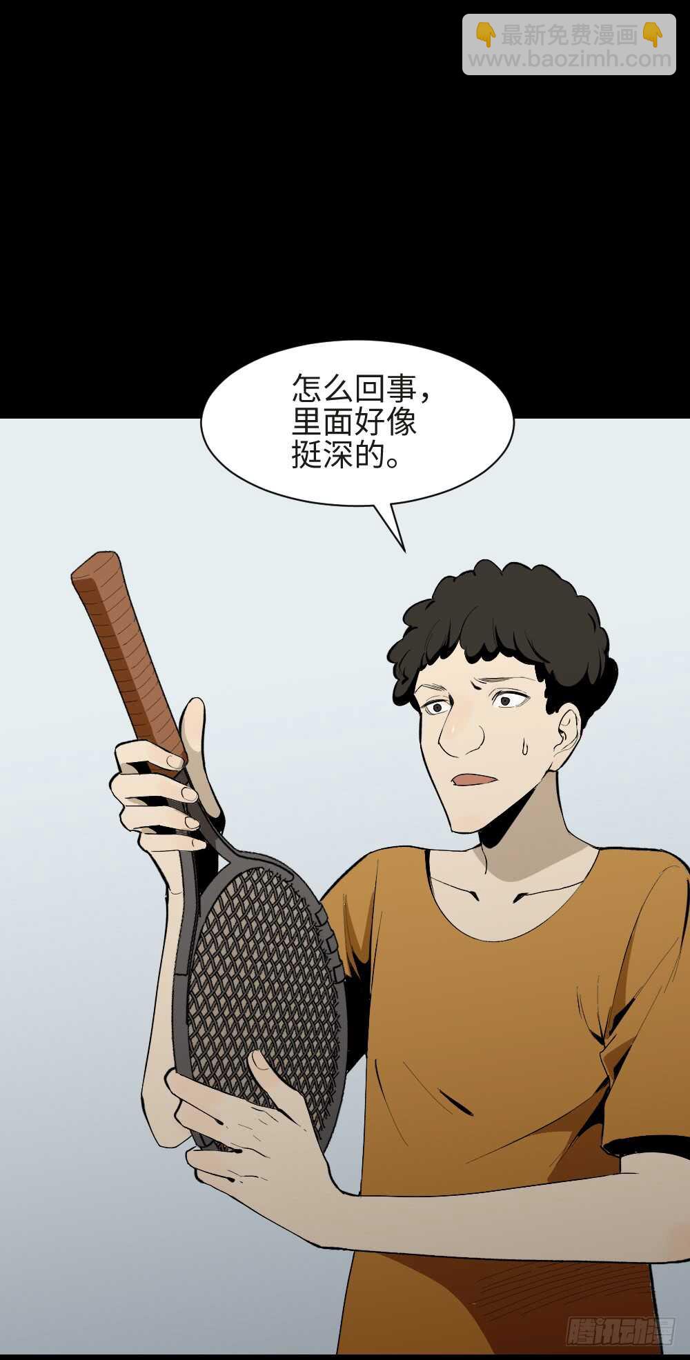 🍸怪奇笔记（怪奇脑洞集） 复制墙 第24页