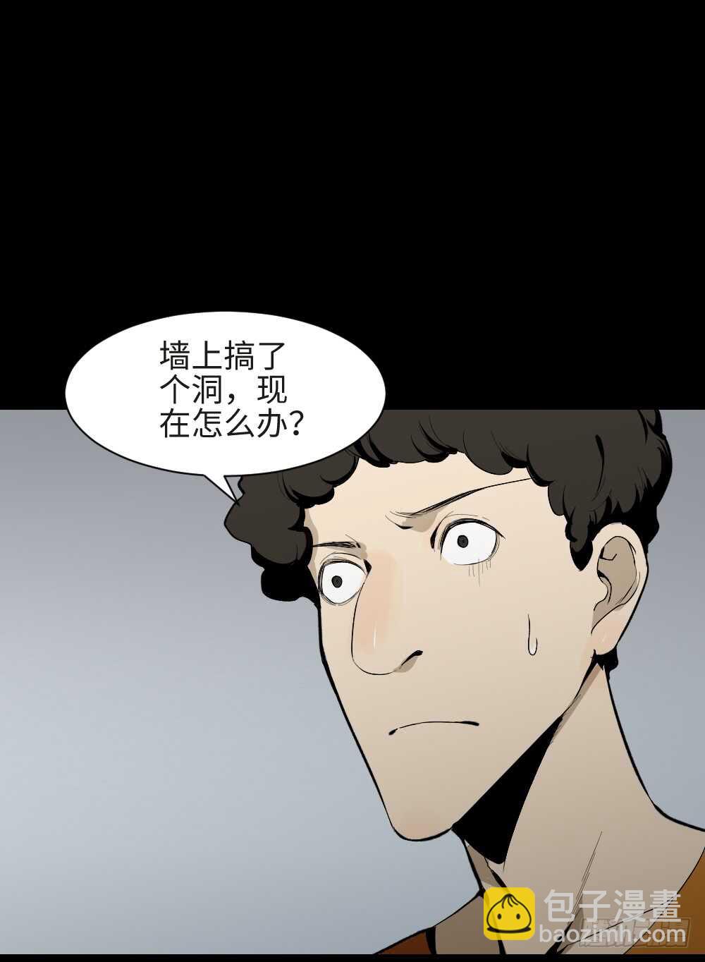 🍸怪奇笔记（怪奇脑洞集） 复制墙 第25页