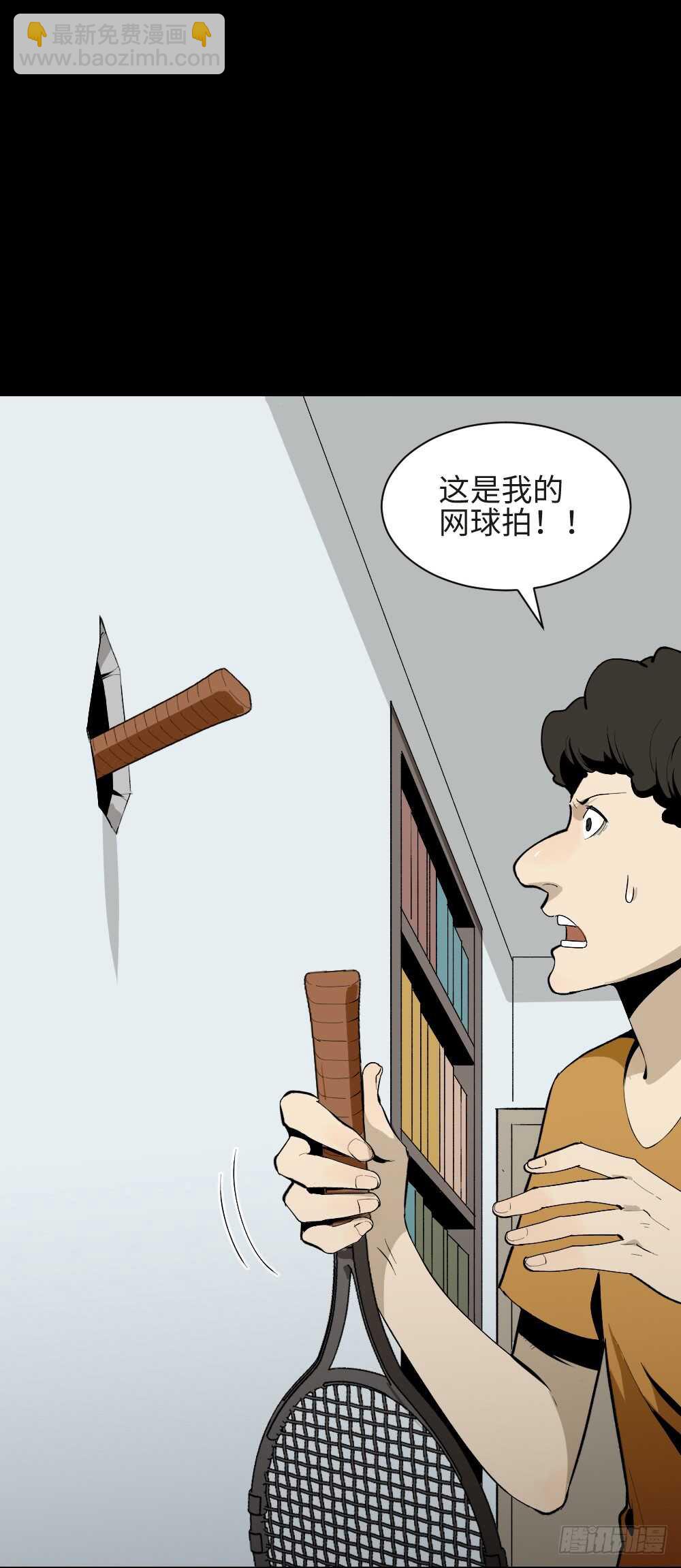 🍸怪奇笔记（怪奇脑洞集） 复制墙 第27页