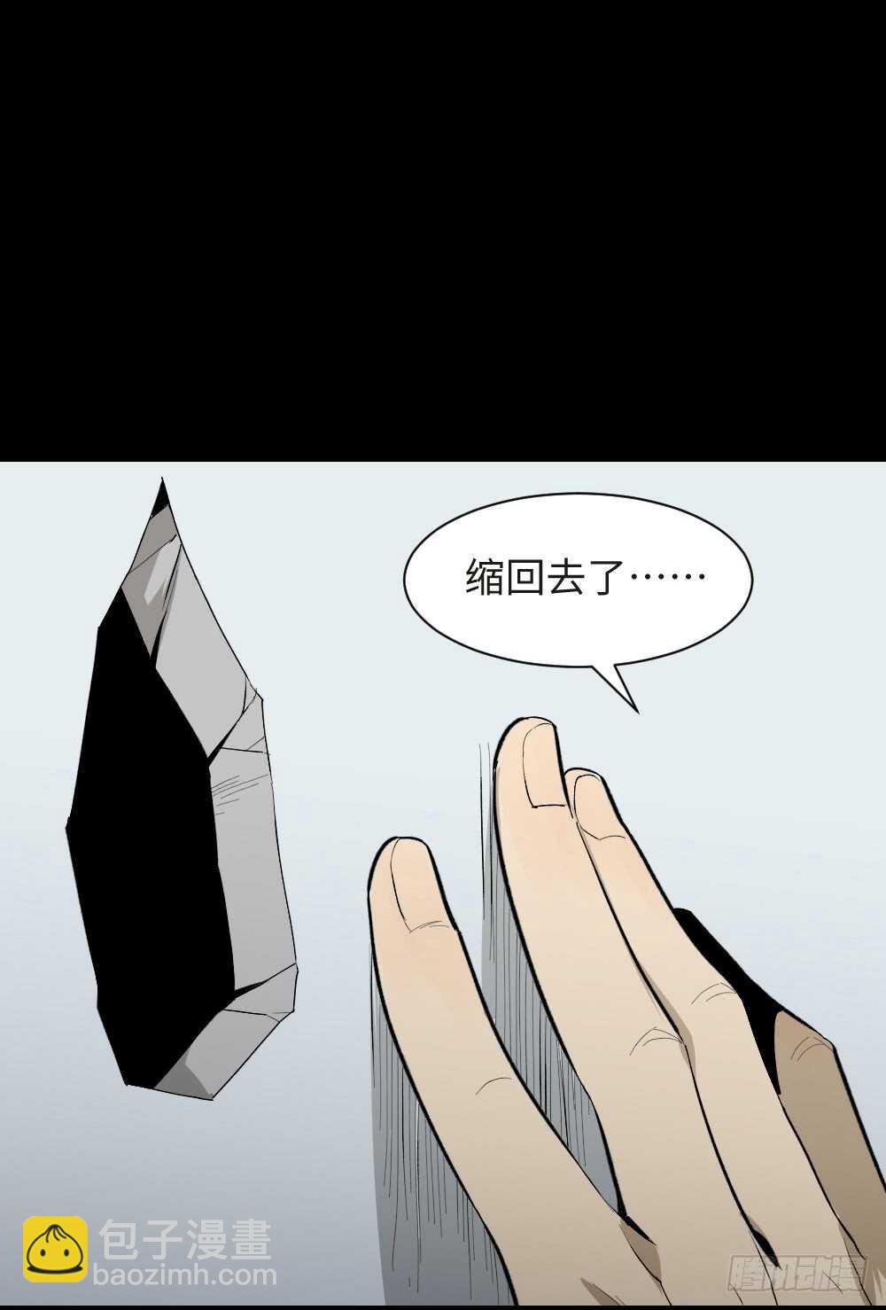 🍸怪奇笔记（怪奇脑洞集） 复制墙 第29页