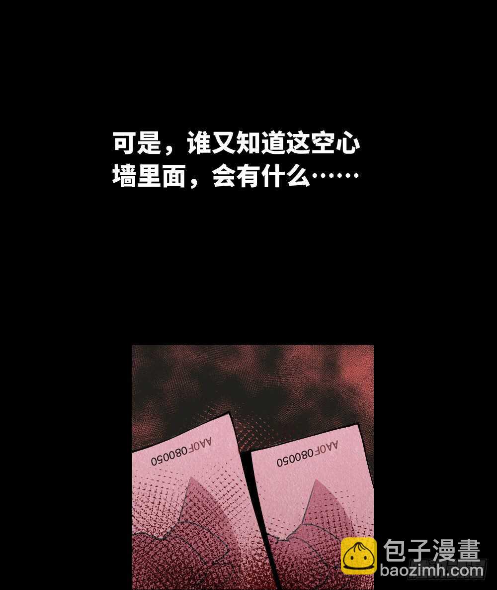 🍸怪奇笔记（怪奇脑洞集） 复制墙 第3页