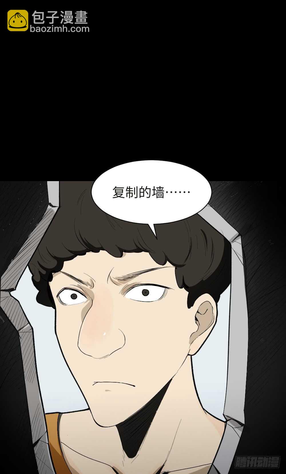 🍸怪奇笔记（怪奇脑洞集） 复制墙 第31页