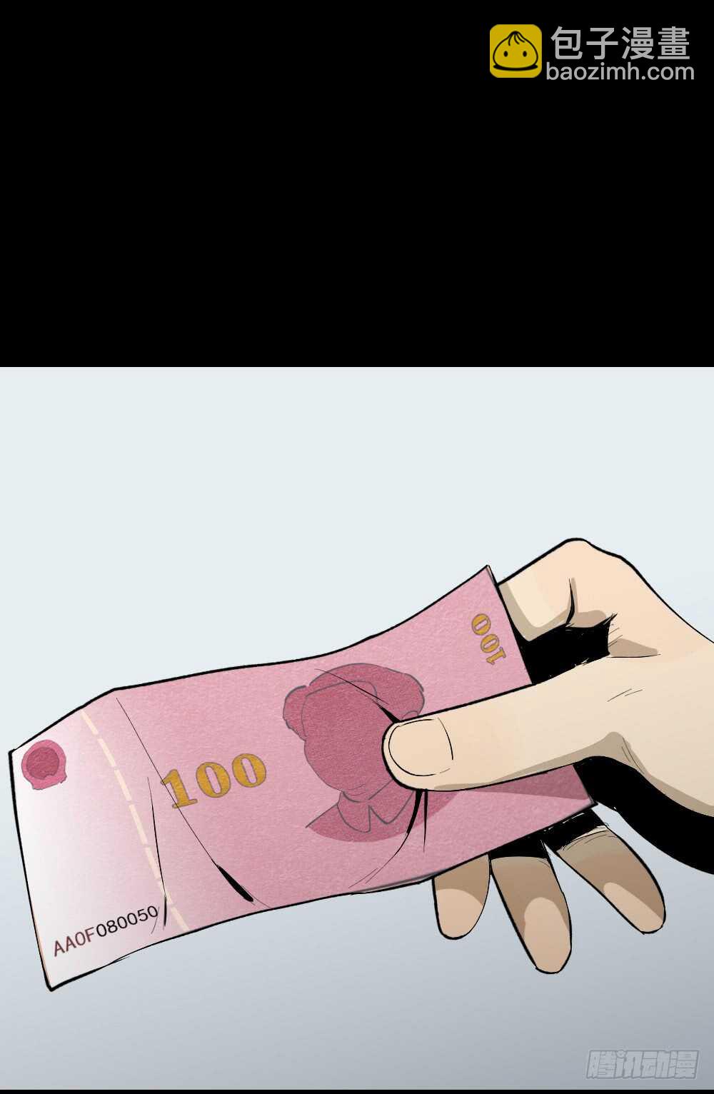 🍸怪奇笔记（怪奇脑洞集） 复制墙 第33页
