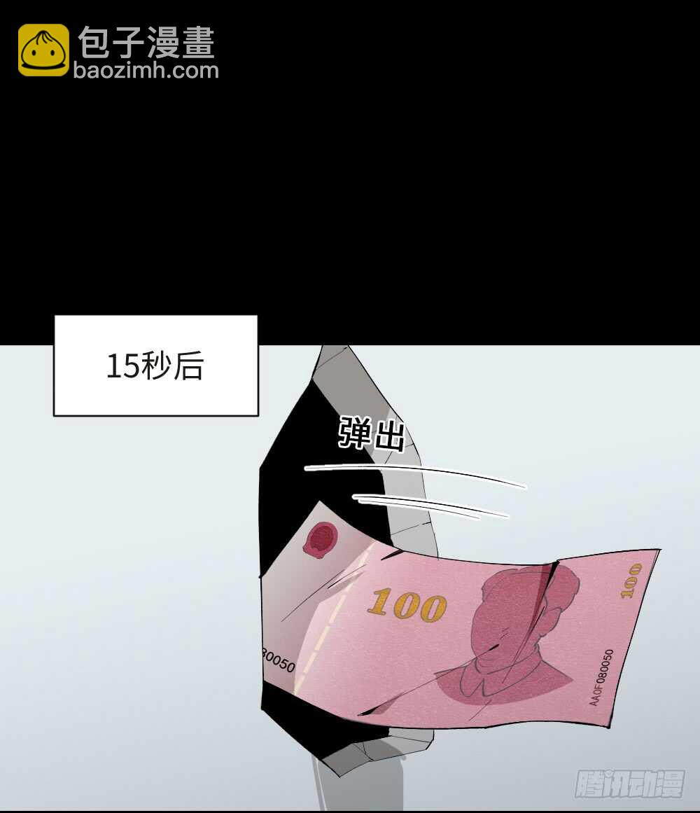 🍸怪奇笔记（怪奇脑洞集） 复制墙 第35页