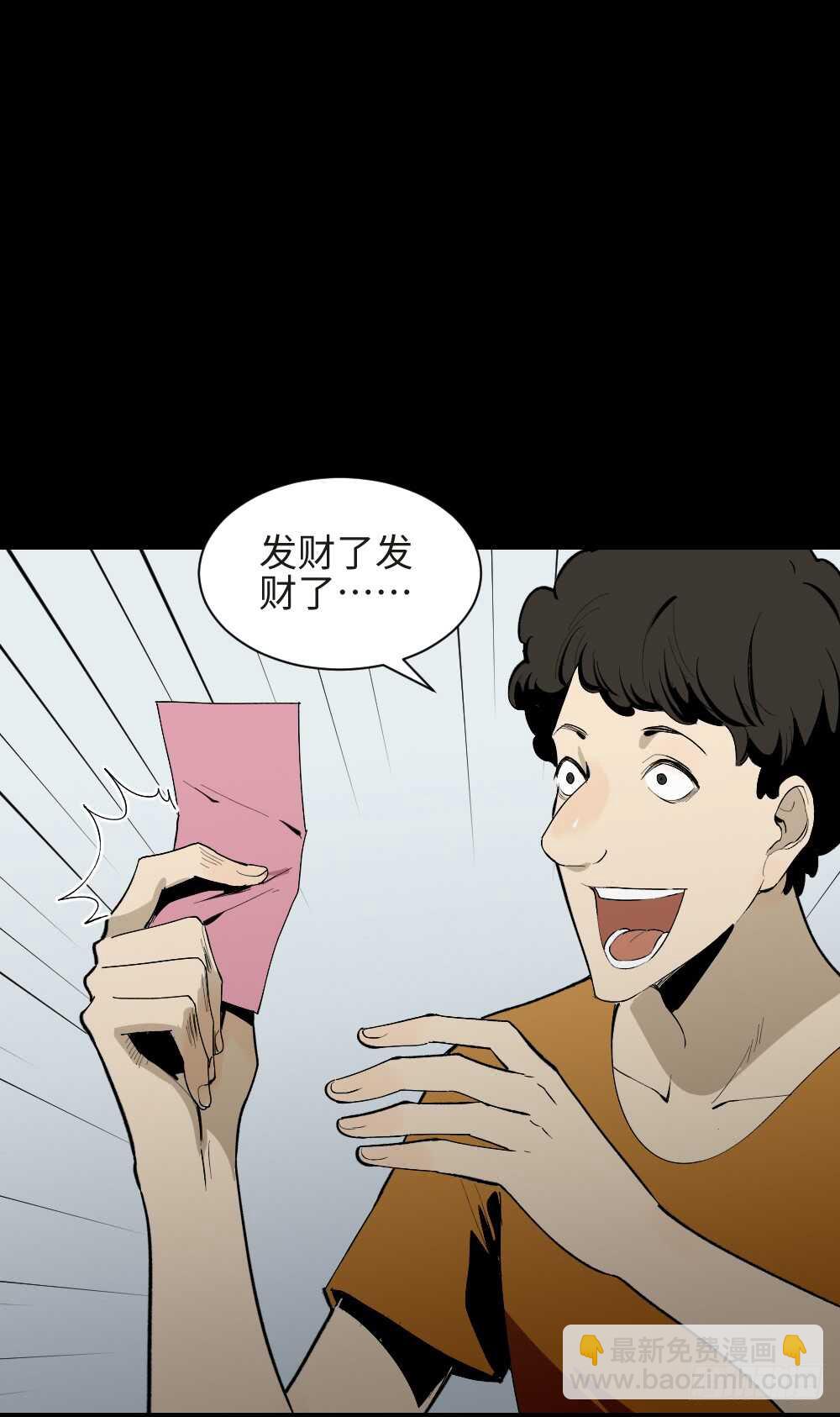 🍸怪奇笔记（怪奇脑洞集） 复制墙 第37页