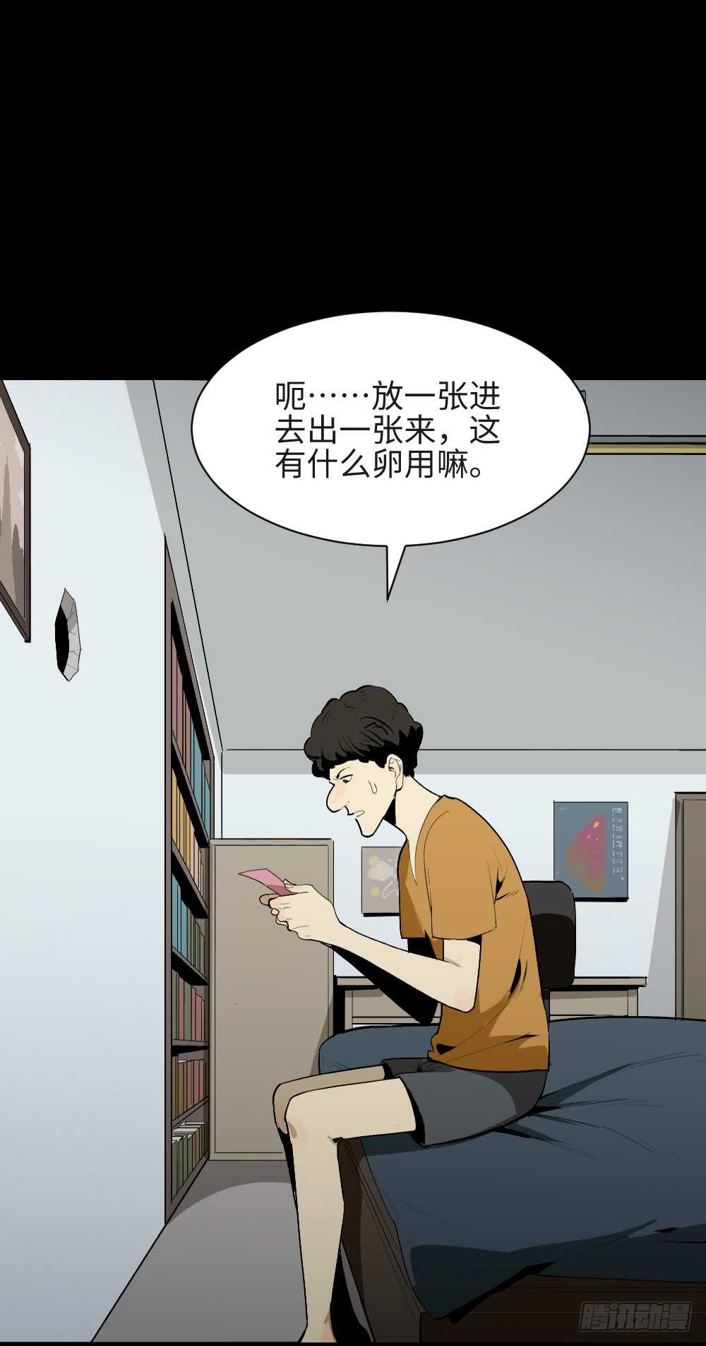 🍸怪奇笔记（怪奇脑洞集） 复制墙 第39页