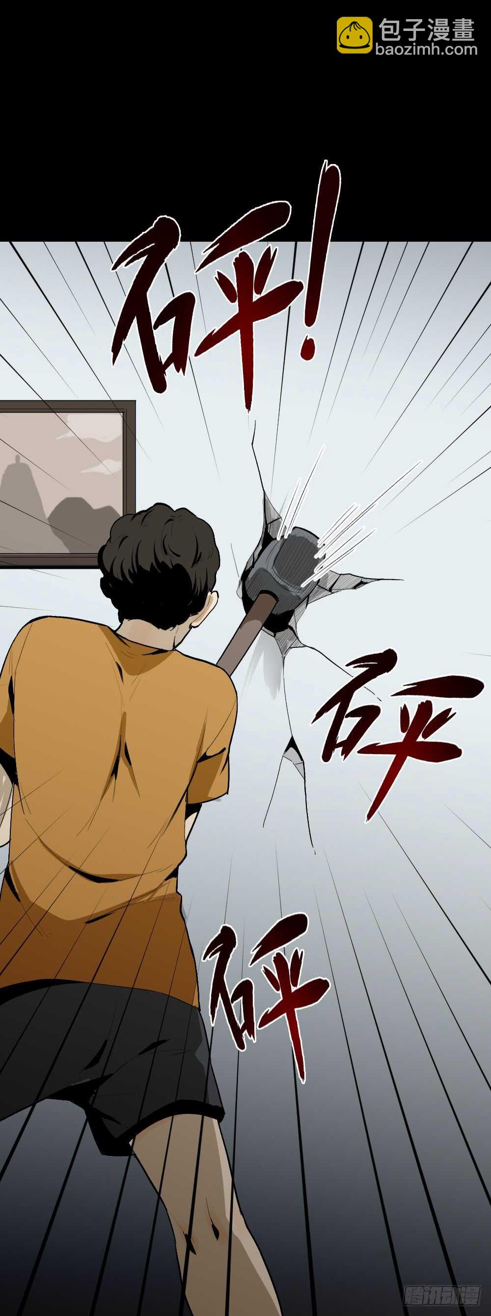 🍸怪奇笔记（怪奇脑洞集） 复制墙 第42页