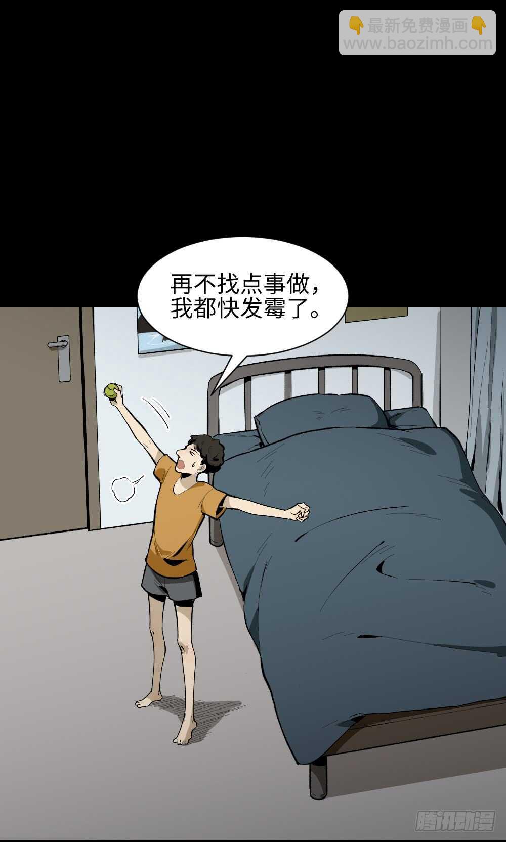 🍸怪奇笔记（怪奇脑洞集） 复制墙 第9页