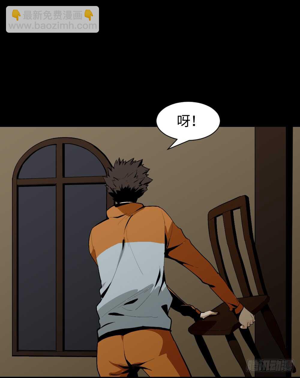 🍸怪奇笔记（怪奇脑洞集） 鬼捉人游戏（2） 第10页