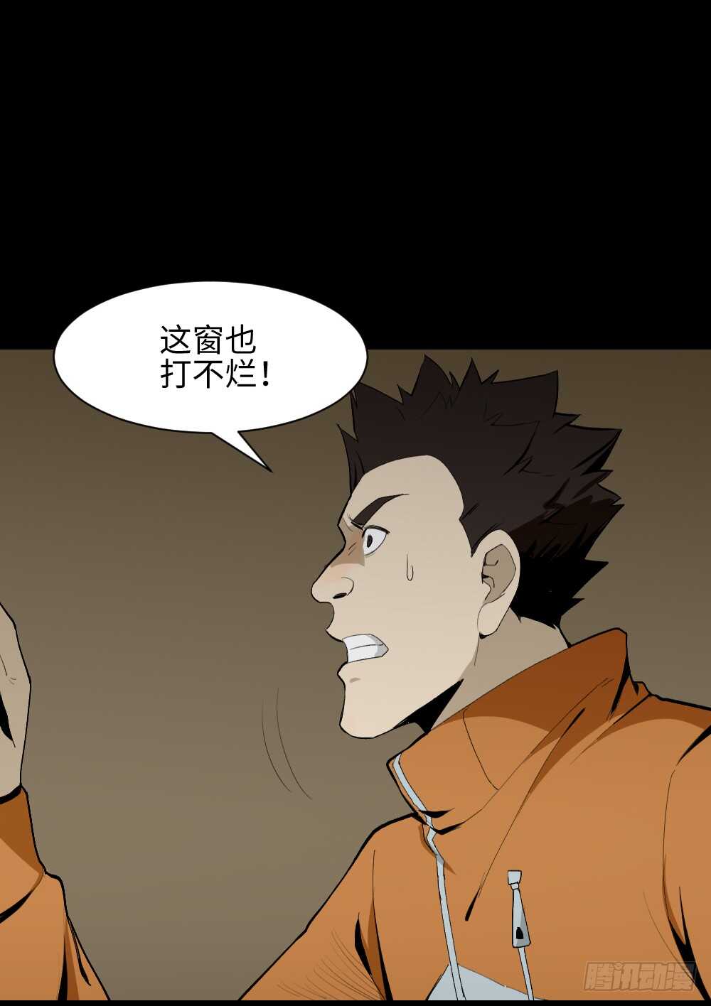 🍸怪奇笔记（怪奇脑洞集） 鬼捉人游戏（2） 第13页