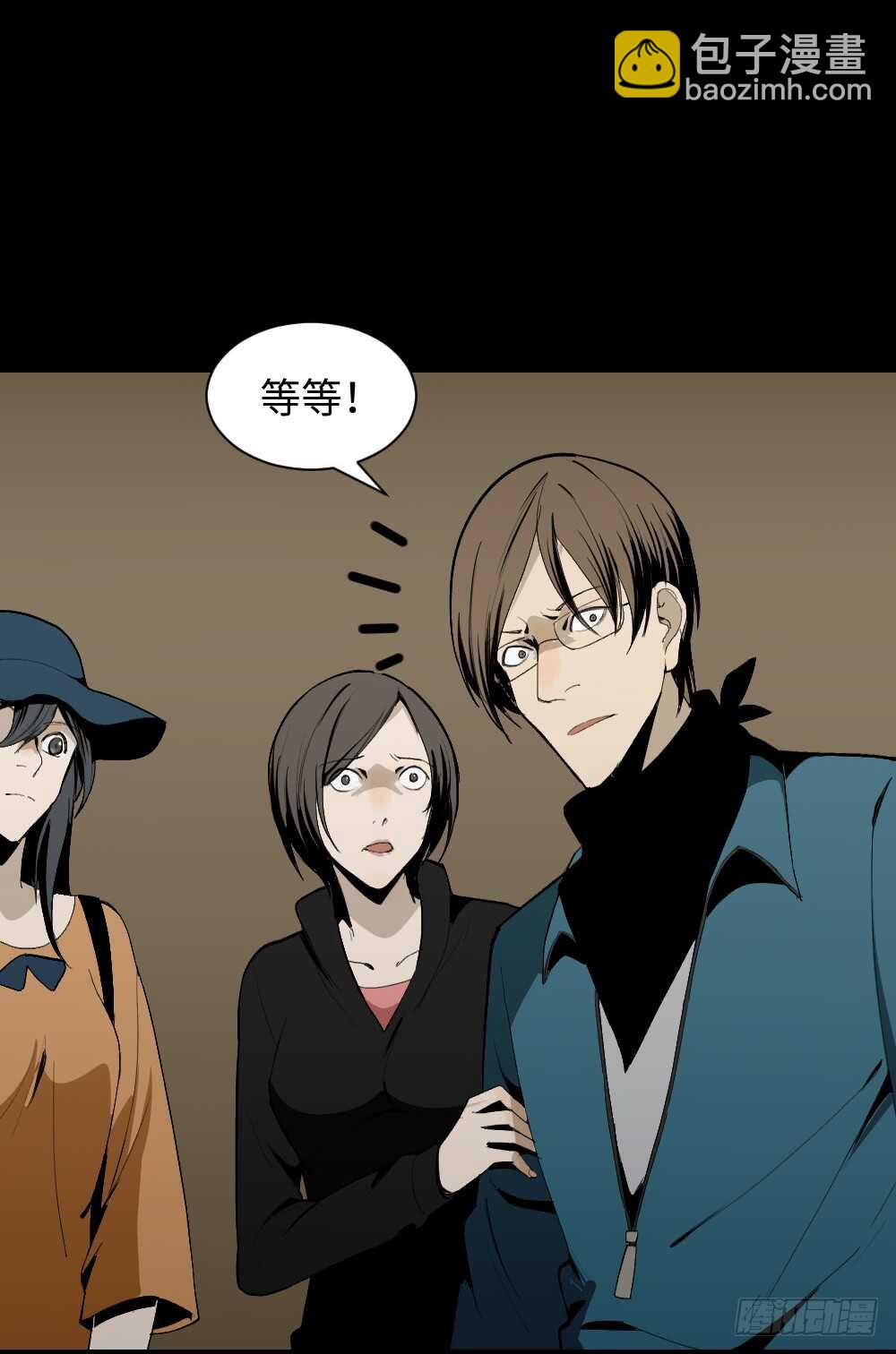 🍸怪奇笔记（怪奇脑洞集） 鬼捉人游戏（2） 第14页