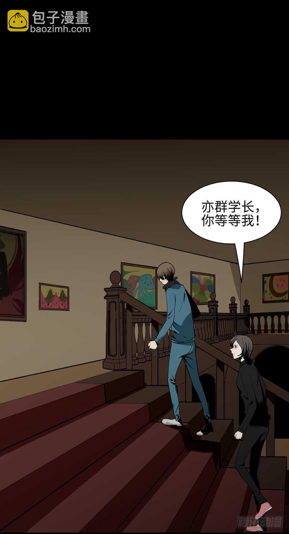 🍸怪奇笔记（怪奇脑洞集） 鬼捉人游戏（2） 第15页