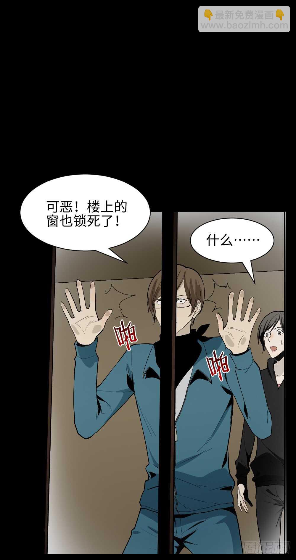 🍸怪奇笔记（怪奇脑洞集） 鬼捉人游戏（2） 第16页